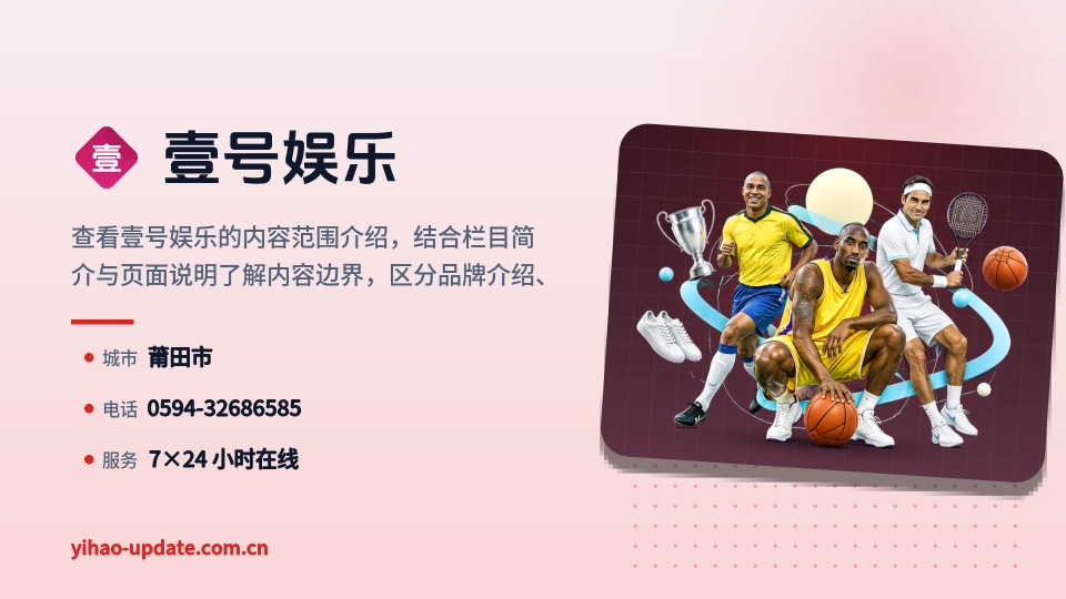 壹号娱乐故事